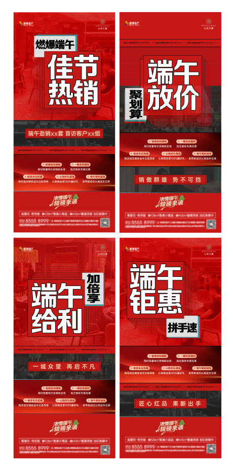 源文件下载【享设计】搜索编号：22930018009189318【地产热销人气海报】