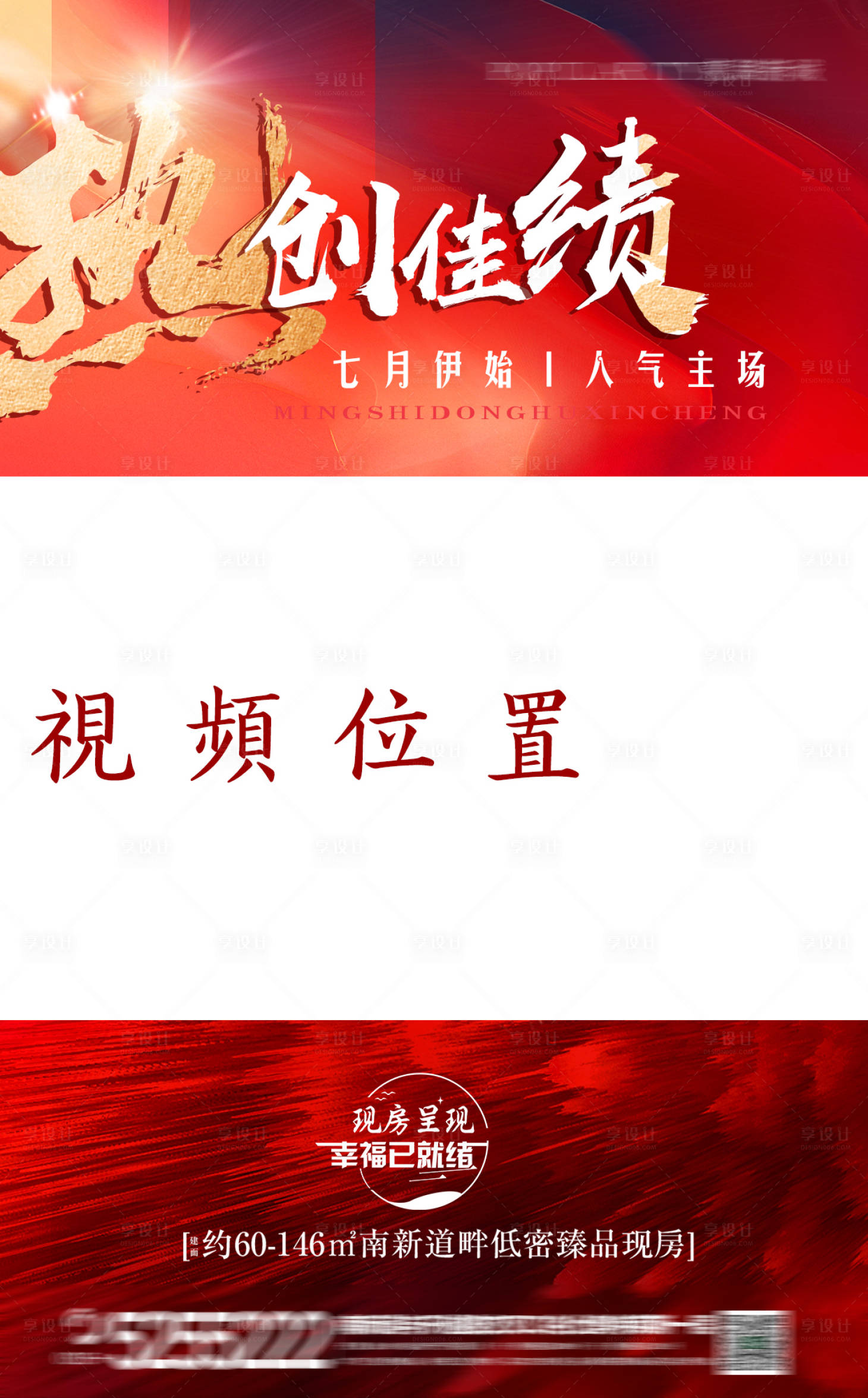 源文件下載【享設計】搜索編號：24640017749176030【熱銷視頻背景】