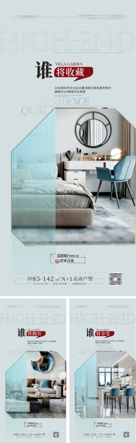 源文件下载【享设计】搜索编号：42700018123013629【户型价值点海报】