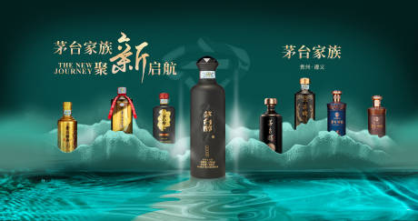 源文件下载【茅台家族会议主视觉背景板】编号：52280018108146015