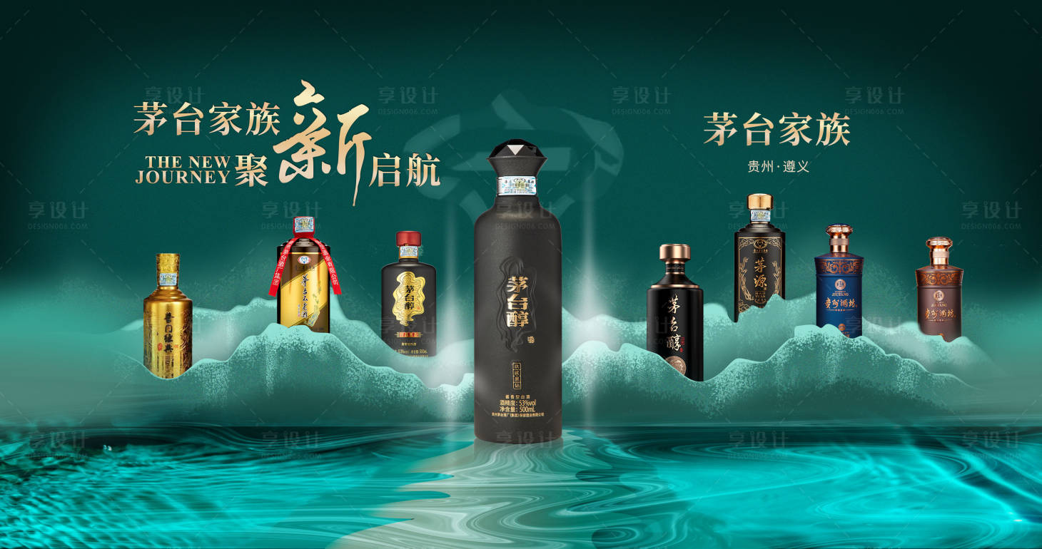 源文件下載【享設(shè)計(jì)】搜索編號：52280018108146015【茅臺家族會議主視覺背景板】