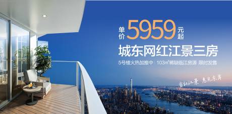 源文件下载【大阳台江景海报】编号：60260018367142632