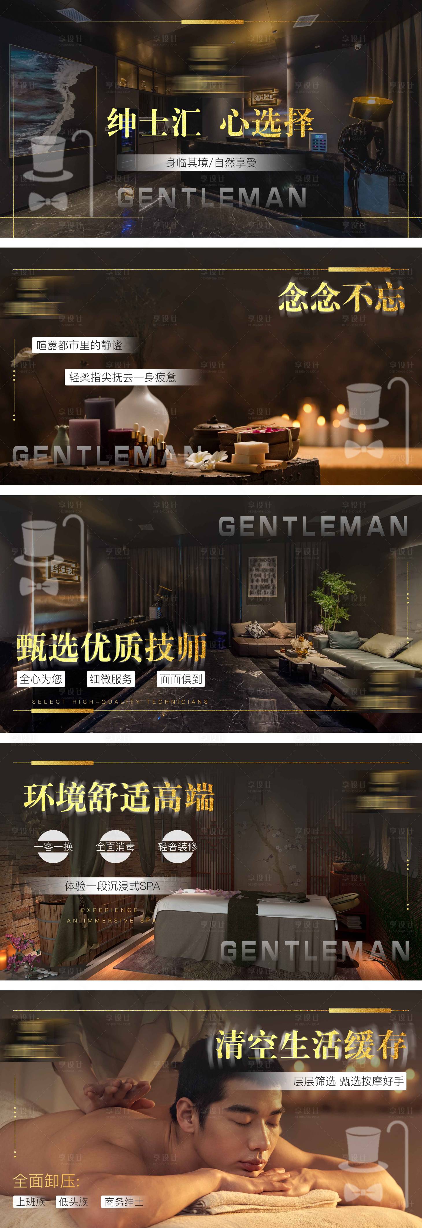 源文件下载【享设计】搜索编号：34220017760007722【美团大众足浴banner】
