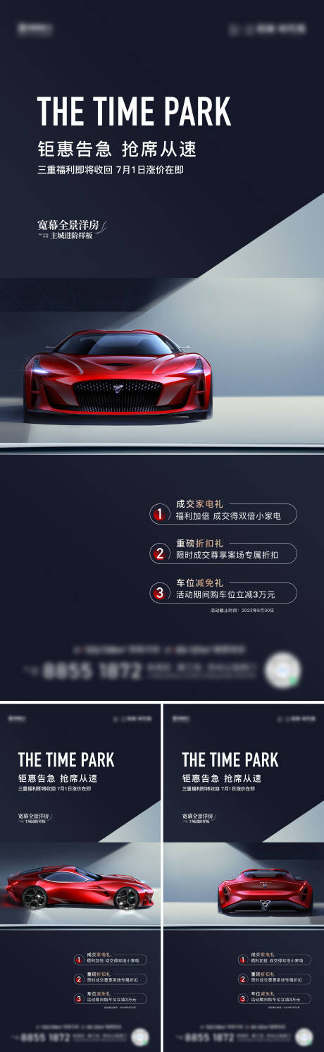 源文件下载【车位海报】编号：17340017779623356