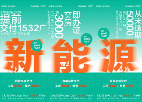 源文件下载【交付三宫格】编号：19480017983284798