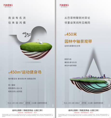 源文件下载【享设计】搜索编号：88040018278794095【地产圈层价值点系列海报】