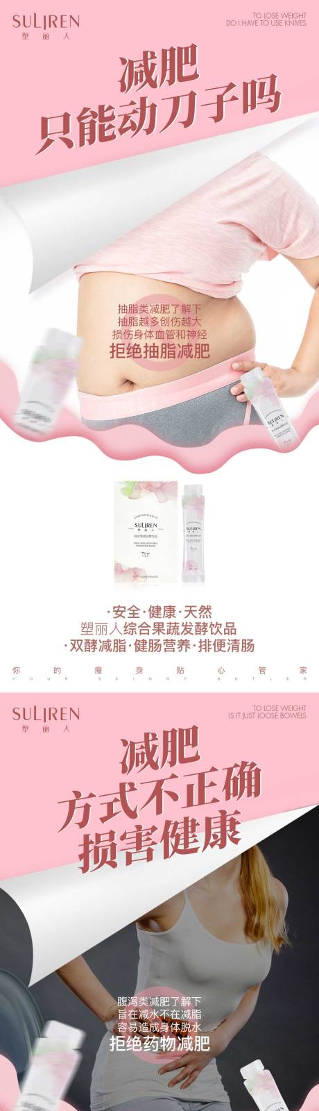 源文件下载【果蔬发酵饮品产品海报】编号：83690018224072737
