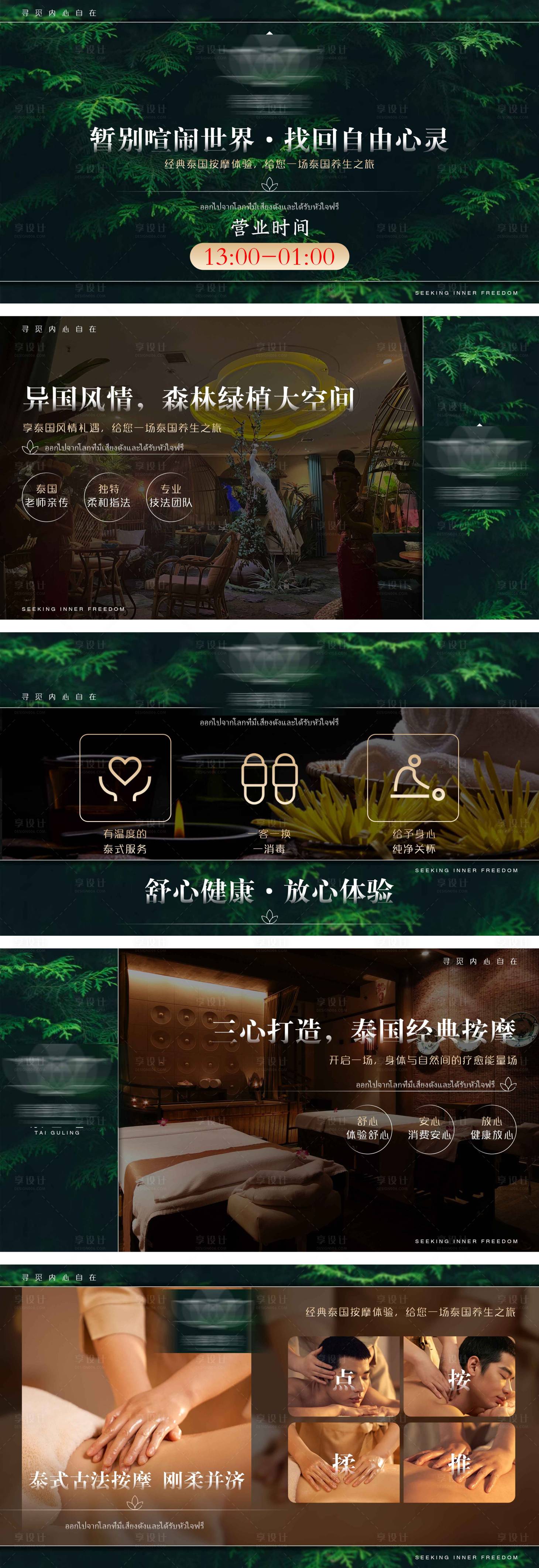 源文件下载【享设计】搜索编号：52780017786648857【美团大众足浴banner】