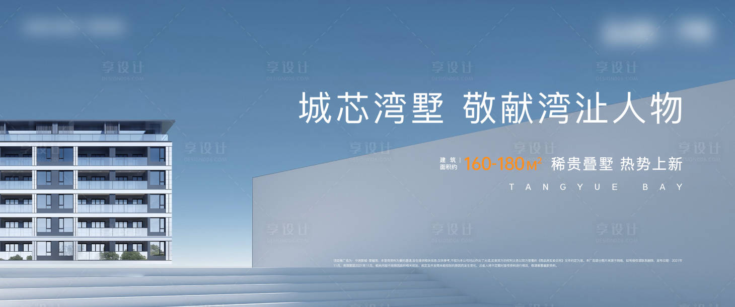 源文件下载【蓝色洋房楼体主kv主画面】编号：46840017973142434