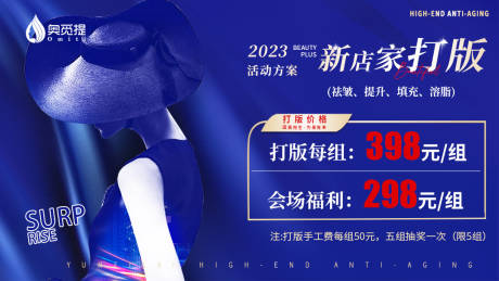 源文件下载【店家打版banner】编号：20230714105440570