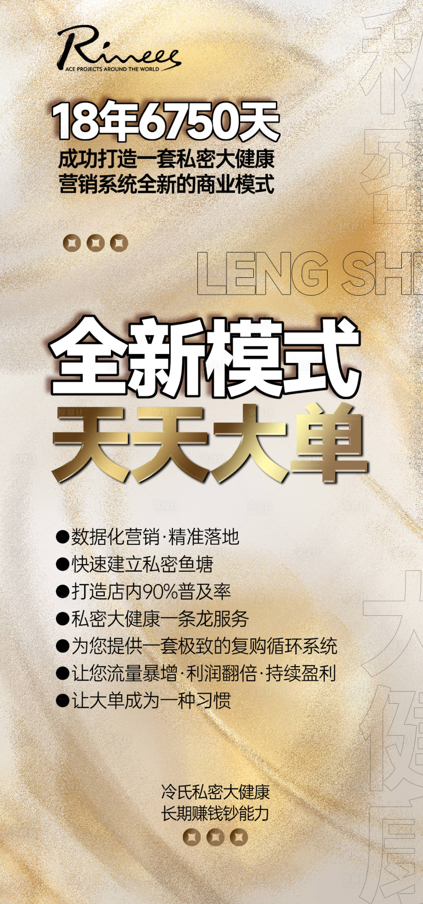 源文件下载【享设计】搜索编号：96150018104847865【私密招商加盟】