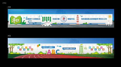 源文件下载【享设计】搜索编号：40280017894353499【校园文化墙设计】
