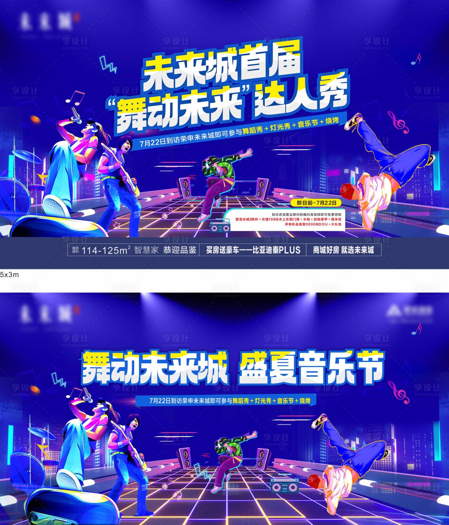 源文件下载【舞蹈音乐节展板】编号：35000018102013654