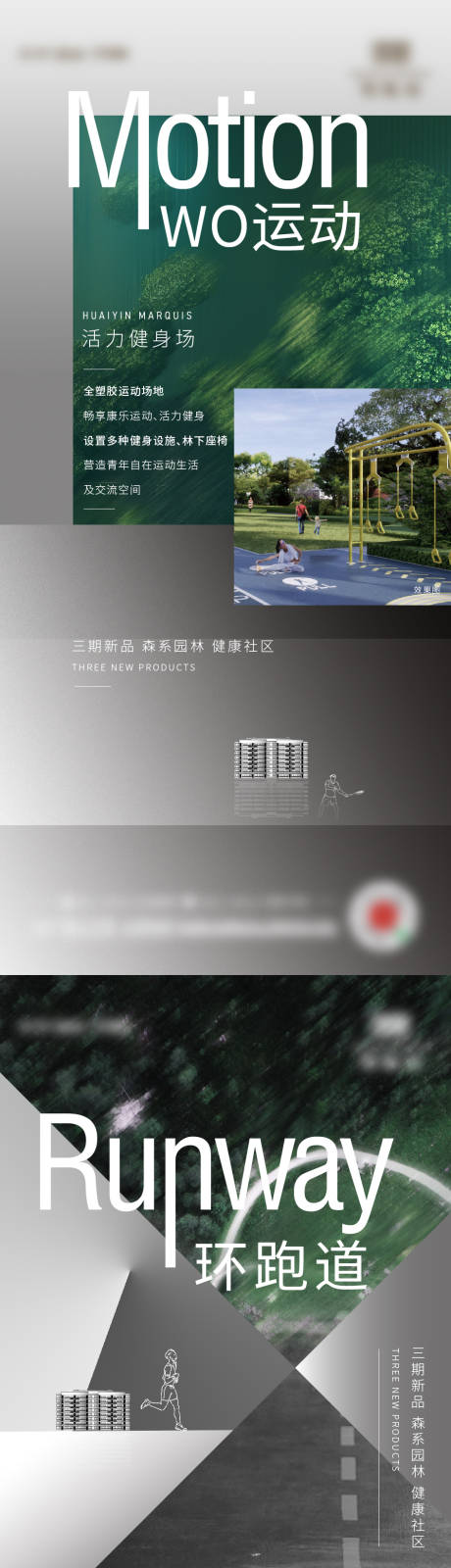 源文件下載【享設(shè)計(jì)】搜索編號(hào)：12150018374879979【房地產(chǎn)社區(qū)價(jià)值刷屏海報(bào)】