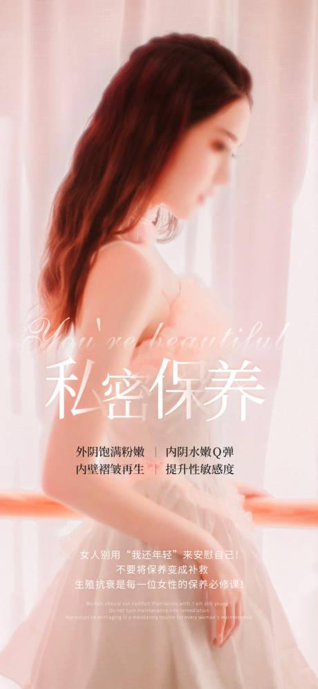 源文件下载【享设计】搜索编号：45940018243629139【私密海报】