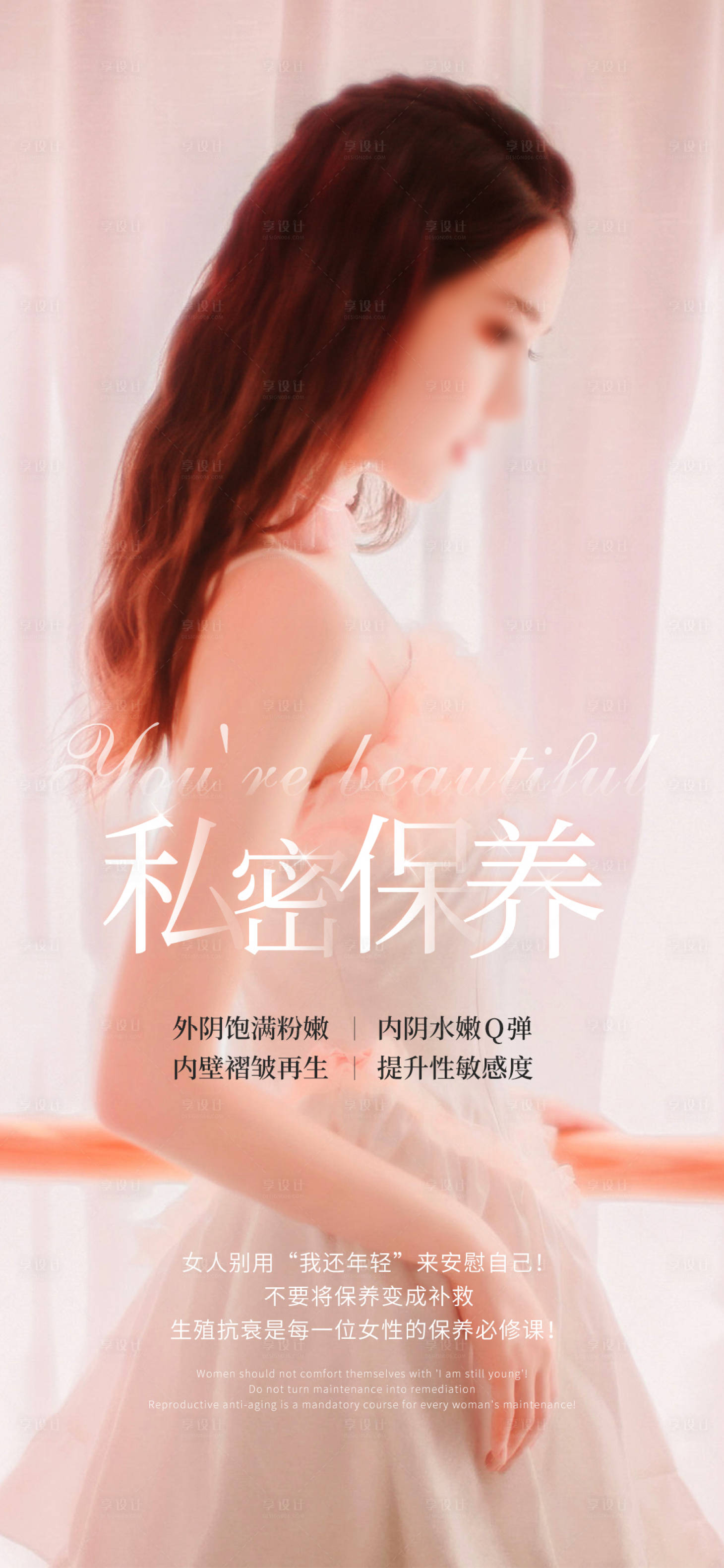 源文件下載【享設計】搜索編號：45940018243629139【私密海報】