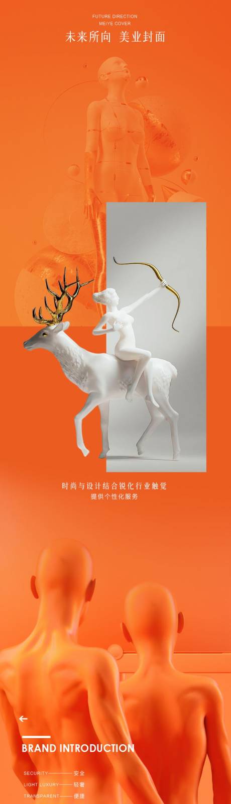 源文件下载【医美轻医美美业品牌介绍】编号：10650018204739907