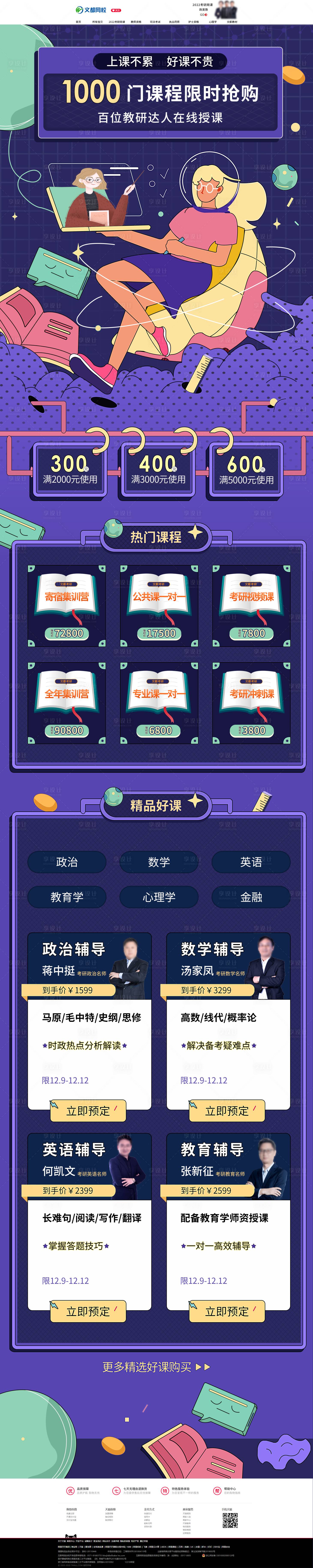 源文件下载【考研专题页】编号：92730017972444855