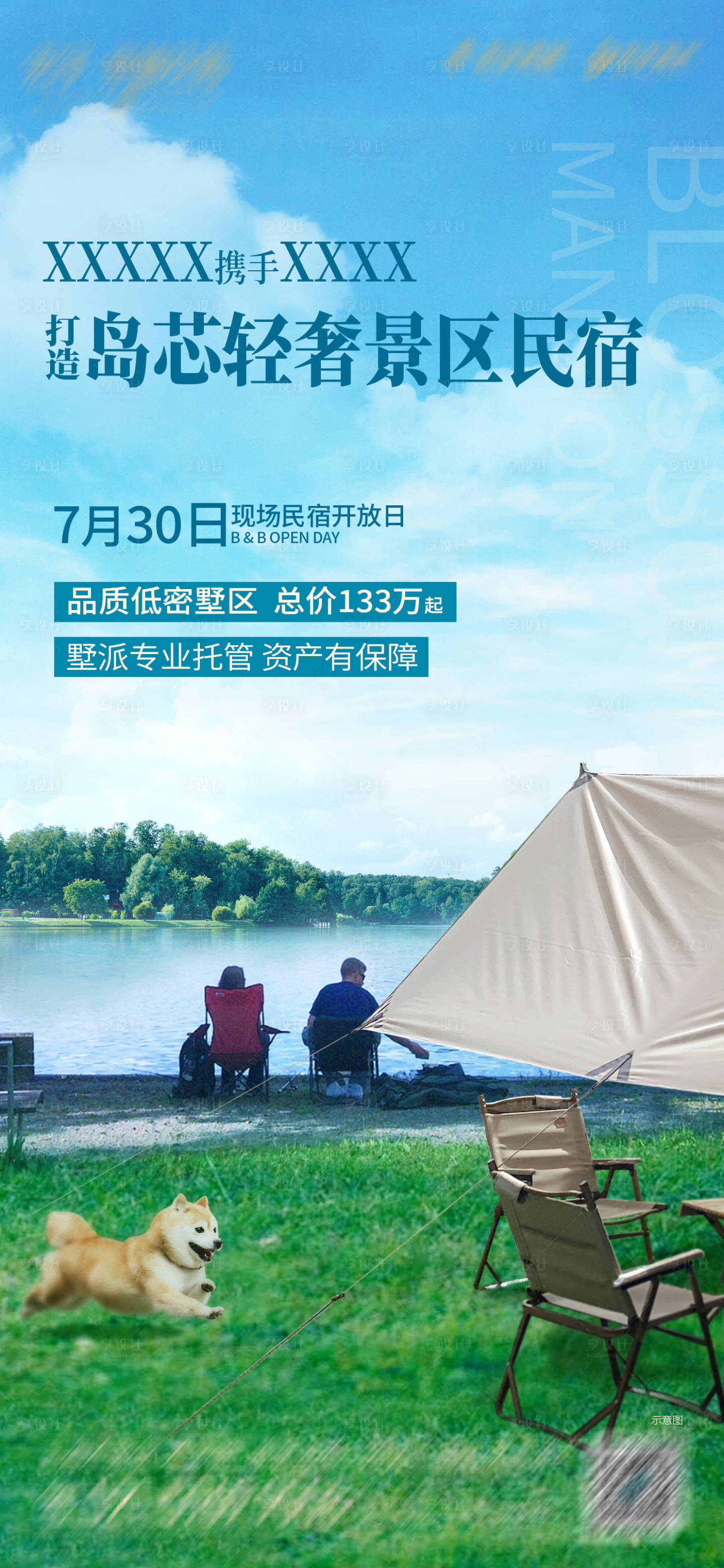 源文件下載【園林 】編號：89840018411288556