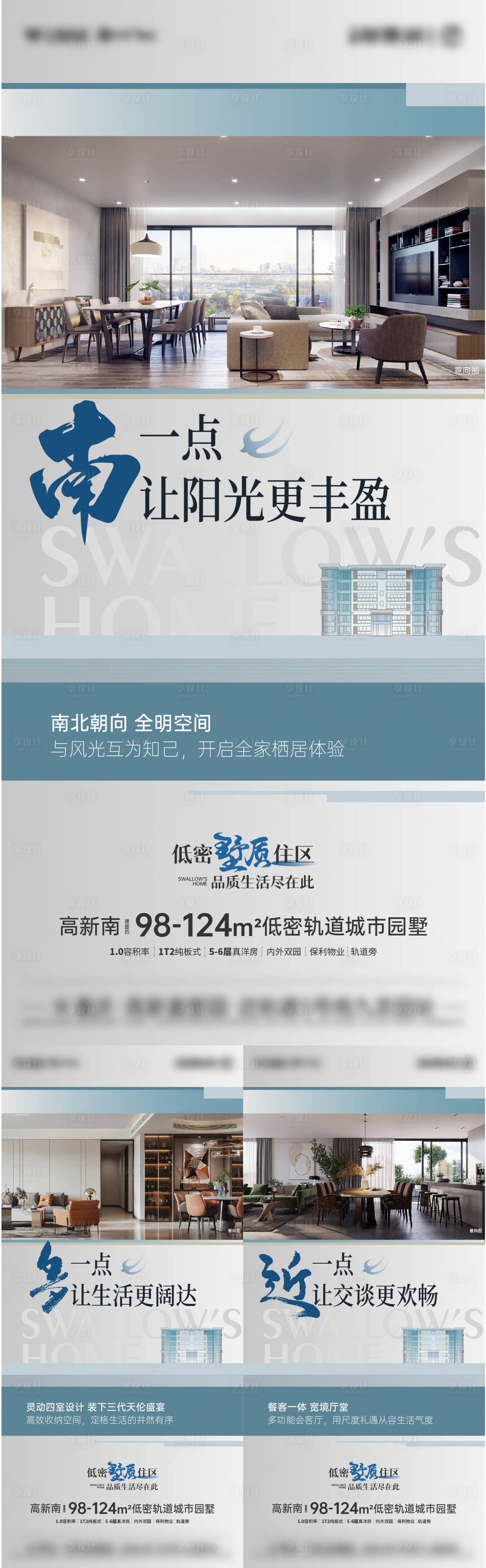 源文件下載【戶型價值海報】編號：35730017804843041