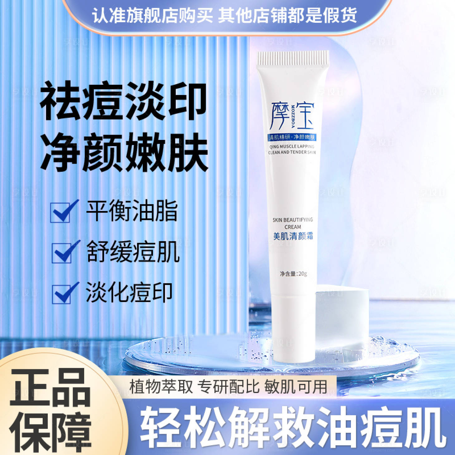 源文件下载【享设计】搜索编号：39270018003249971【化妆品主图】