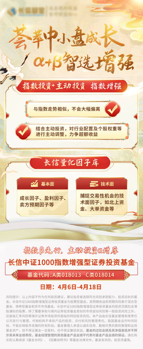 源文件下载【基金海报】编号：22360018023107096