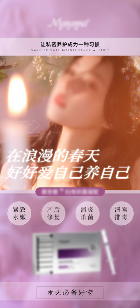 源文件下載【私護海報】編號：50940017795203878