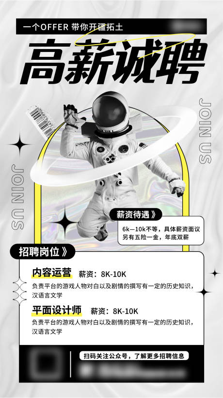 源文件下载【地产招聘海报】编号：87670017776355563