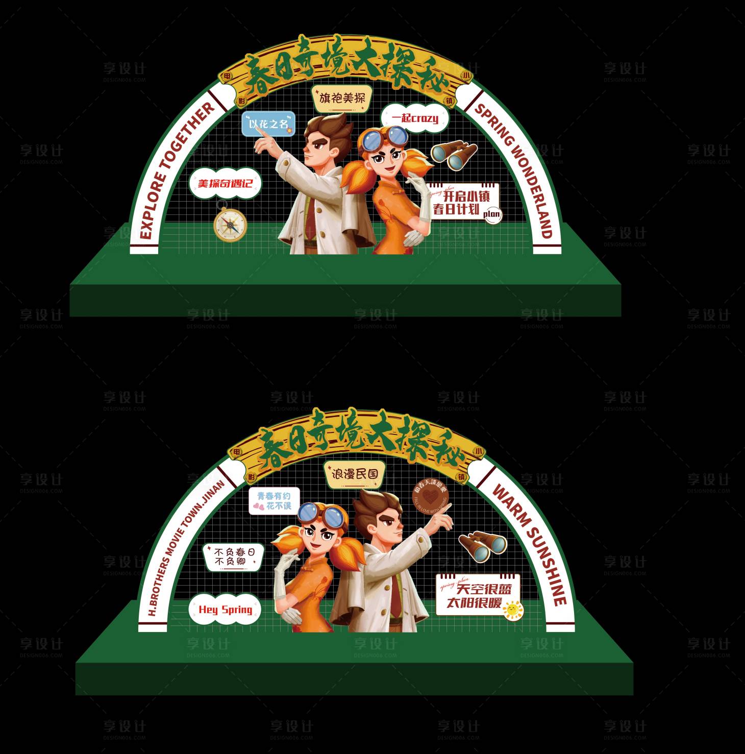 源文件下载【春日奇景大探秘美陈小景】编号：98540017857352964