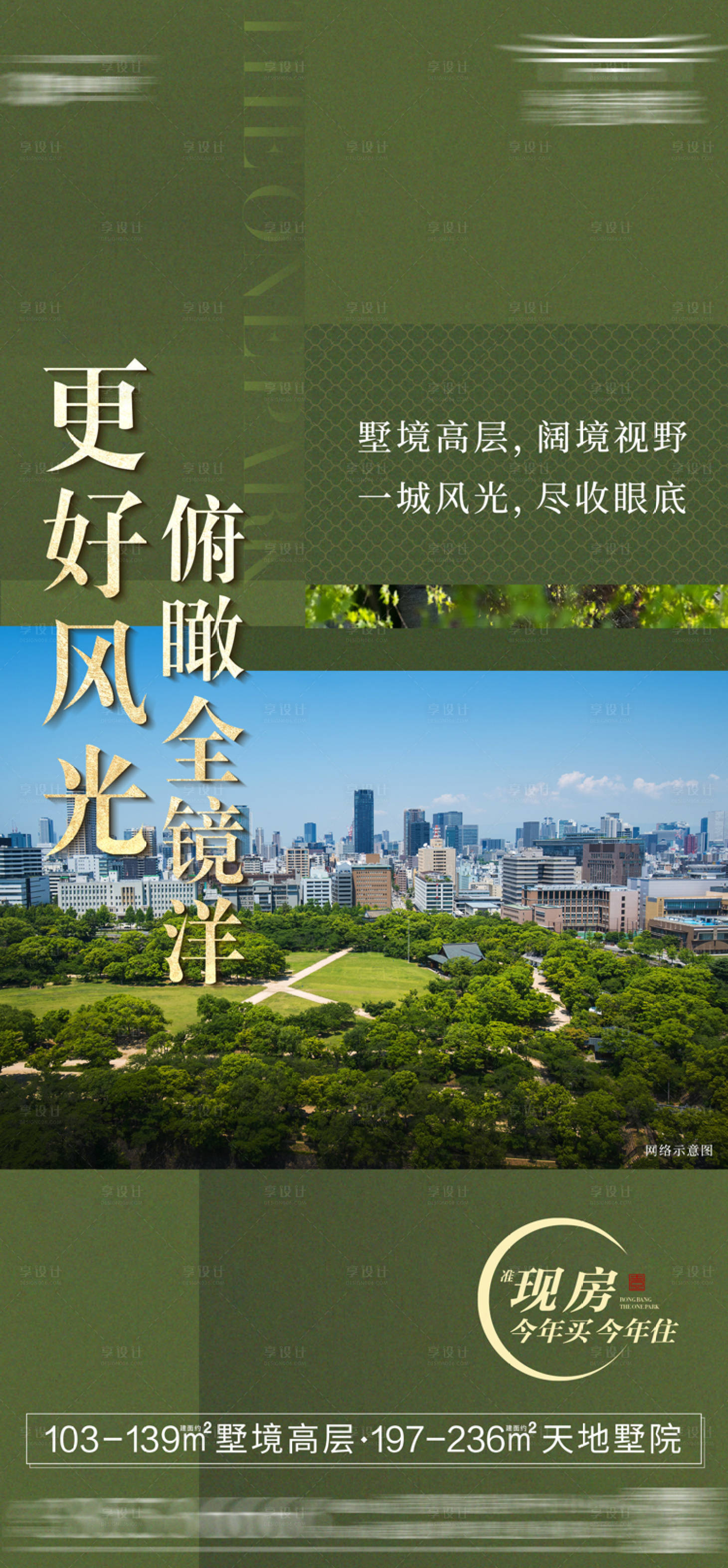 源文件下载【享设计】搜索编号：38550018346394264【卖点价值海报】