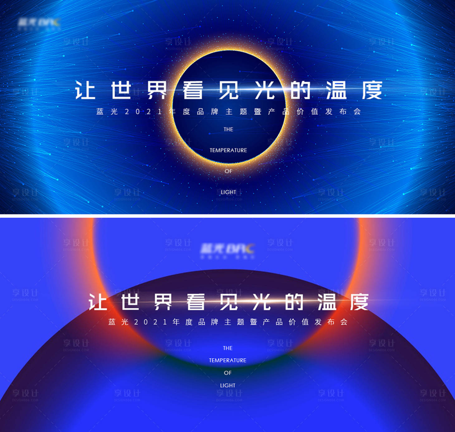 源文件下载【品牌发布会背景板】编号：30070018097768123