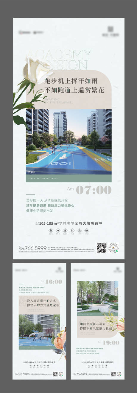 源文件下载【地产价值点单图】编号：75740018309718164