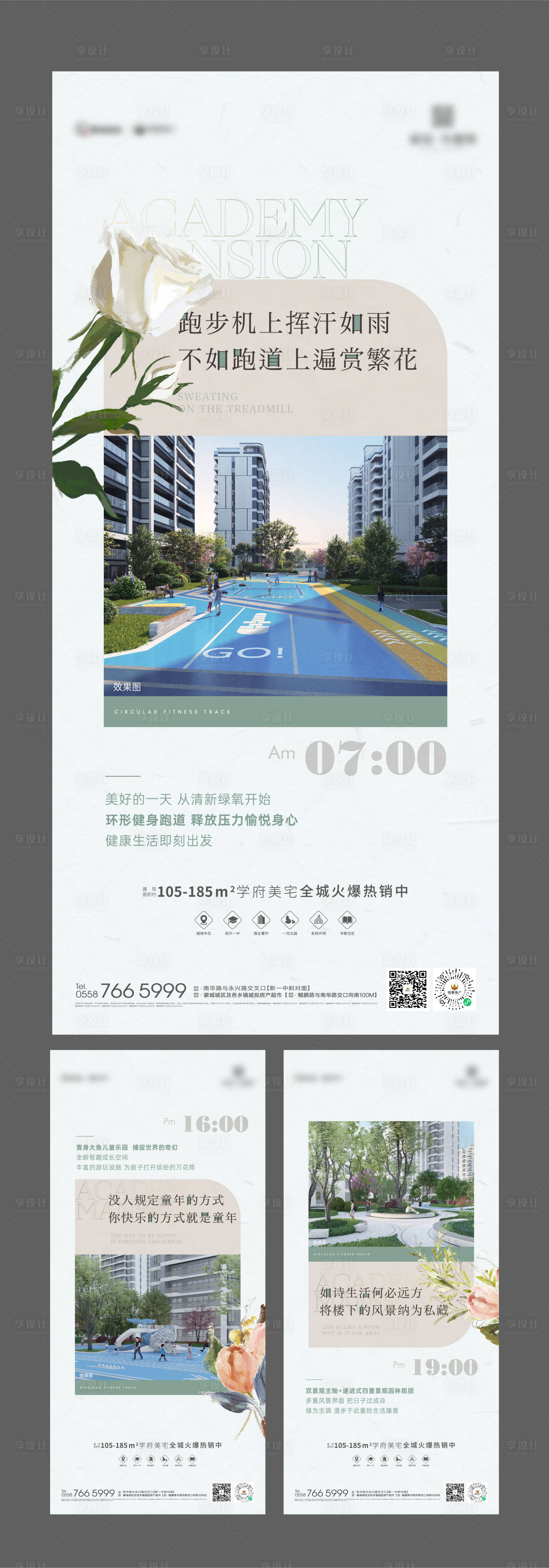 源文件下載【享設(shè)計】搜索編號：75740018309718164【地產(chǎn)價值點單圖】