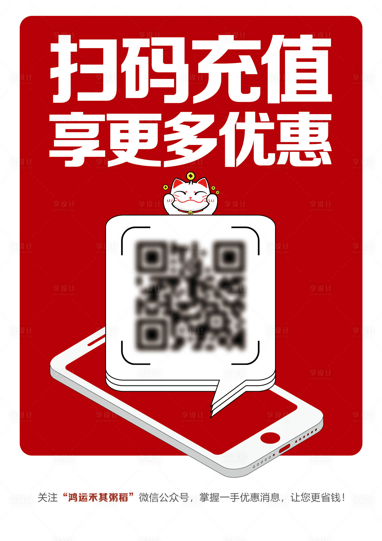 源文件下載【享設(shè)計(jì)】搜索編號(hào)：20910018238468044【掃碼海報(bào)】