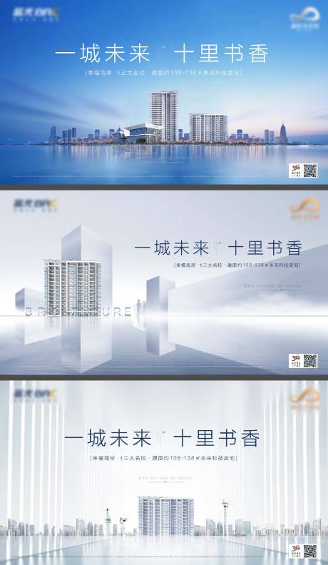 源文件下载【地产教育主视觉】编号：33380017865983597