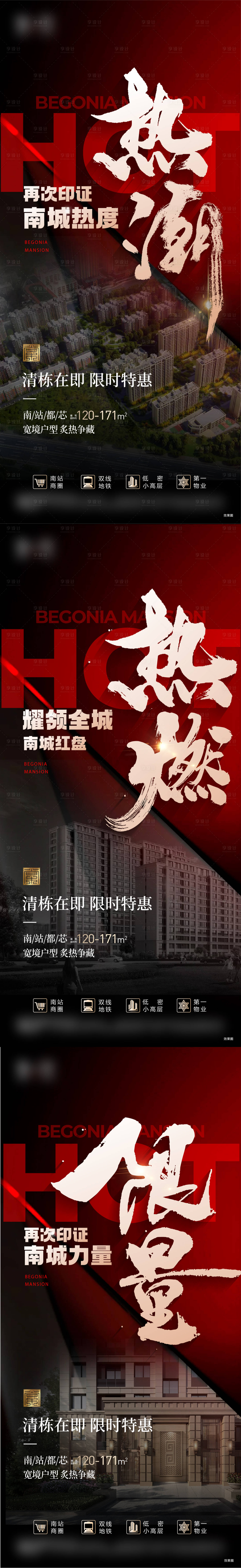 源文件下载【享设计】搜索编号：81810018380037713【热销刷屏】