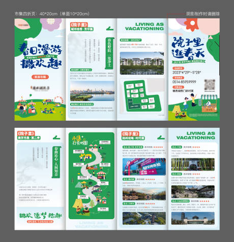 源文件下载【美学市集四折页】编号：80230018334211386