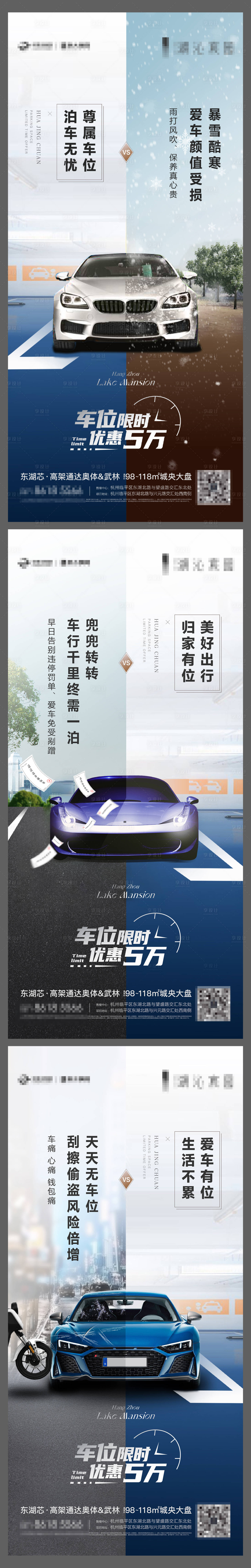 源文件下载【享设计】搜索编号：98640018100012809【车位痛点形式系列00】