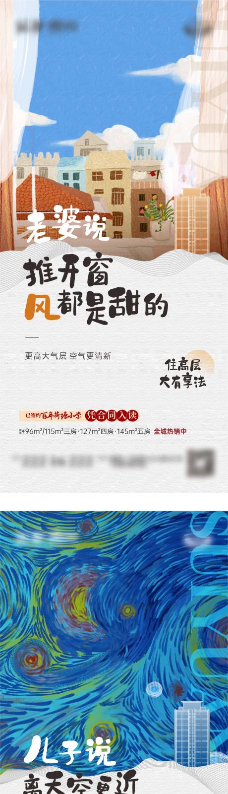 源文件下载【地产插画价值点海报】编号：91160018177086818