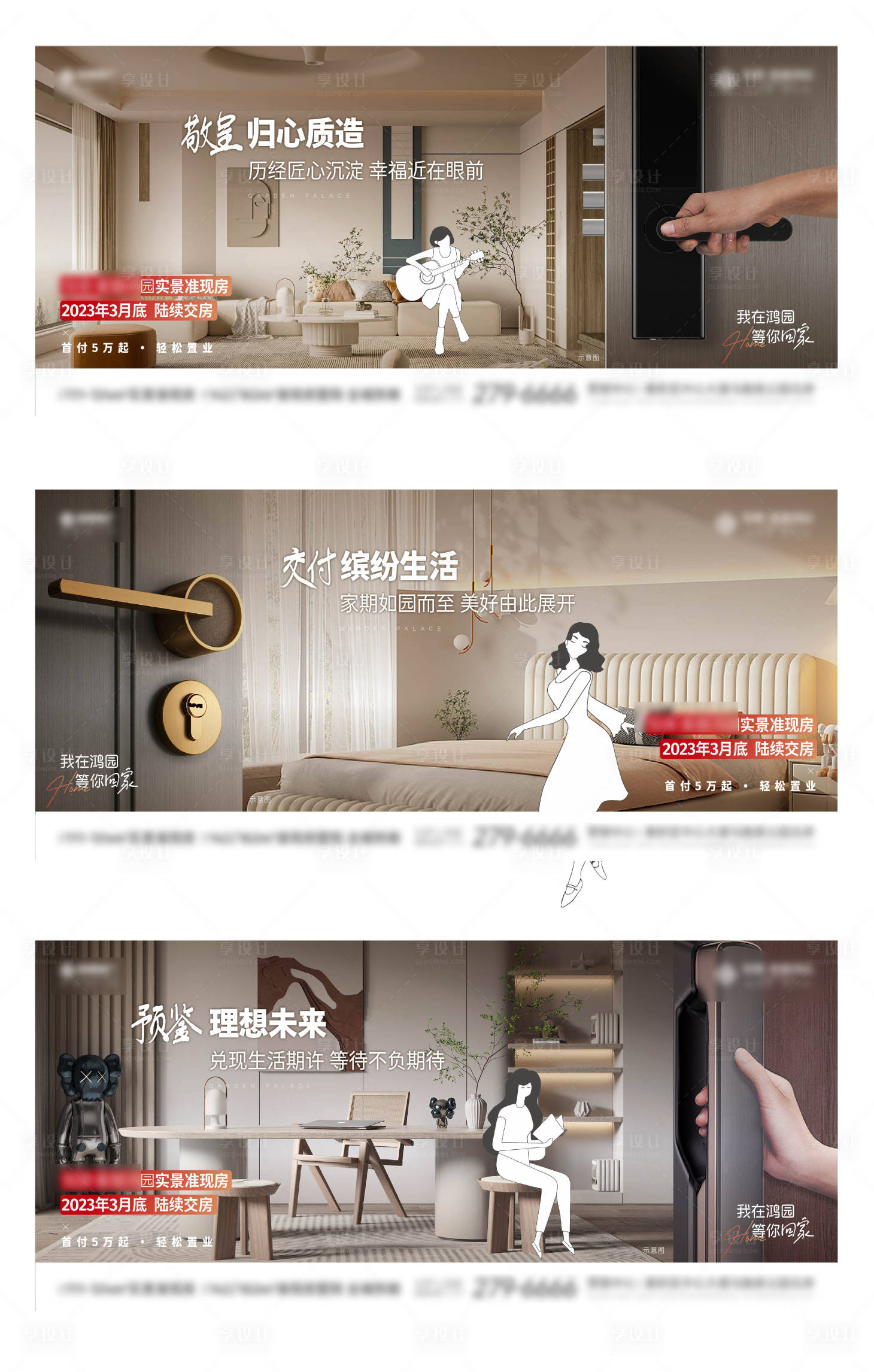 源文件下載【享設計】搜索編號：54440017993931556【交房畫面】
