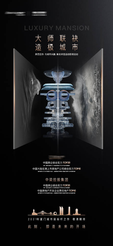 源文件下載【地產(chǎn)開放起勢合作海報】編號：36890017809719598