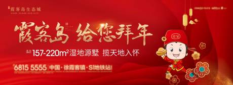源文件下载【地产新年拜年红金背景板】编号：20230716232348551