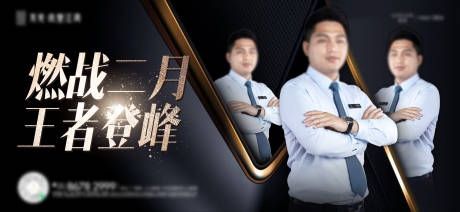 源文件下载【销冠人物海报】编号：50810018014986625