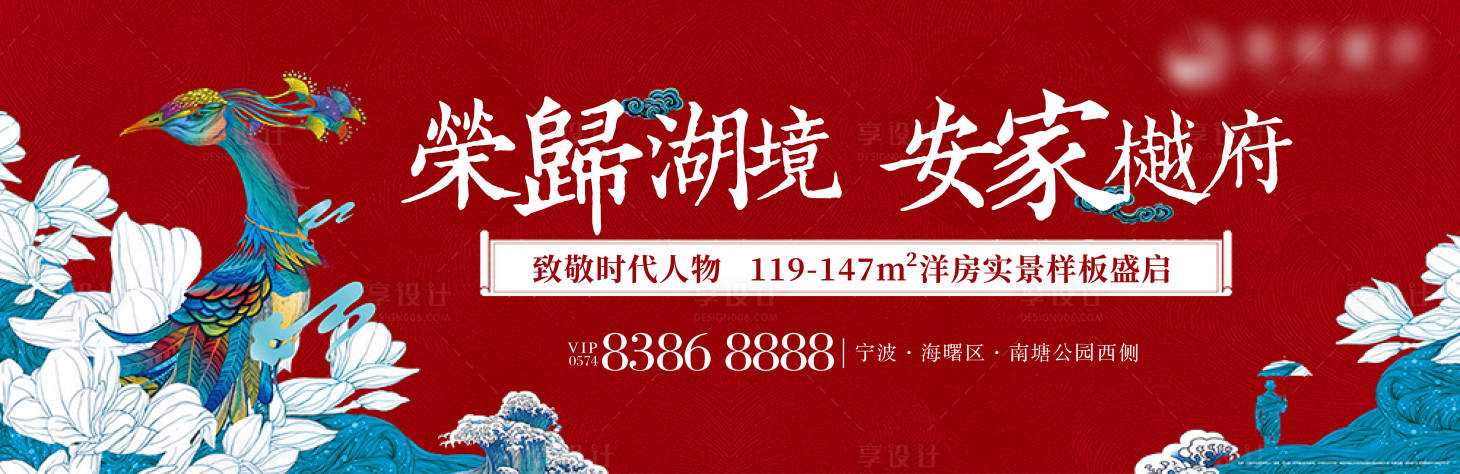 源文件下载【地产新中式主画面】编号：68060018004457626