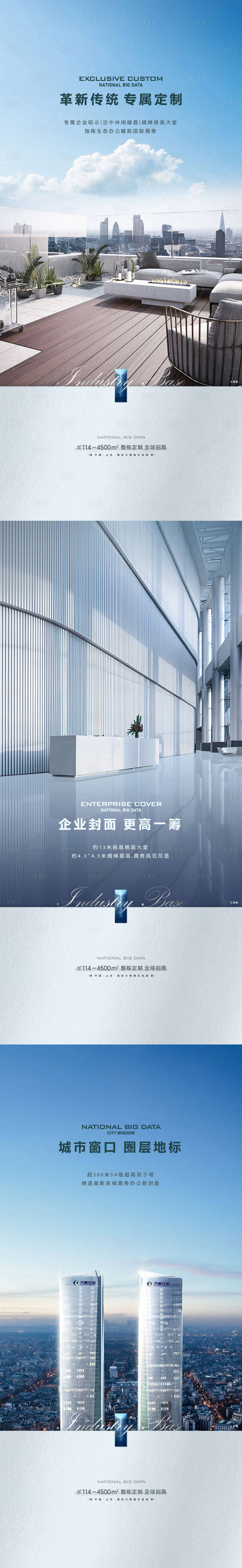 源文件下载【地产城市价值点系列海报】编号：86370018314693385
