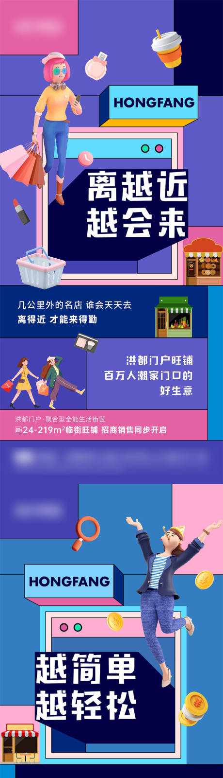 源文件下载【地产商业价值点海报】编号：77540018306397851