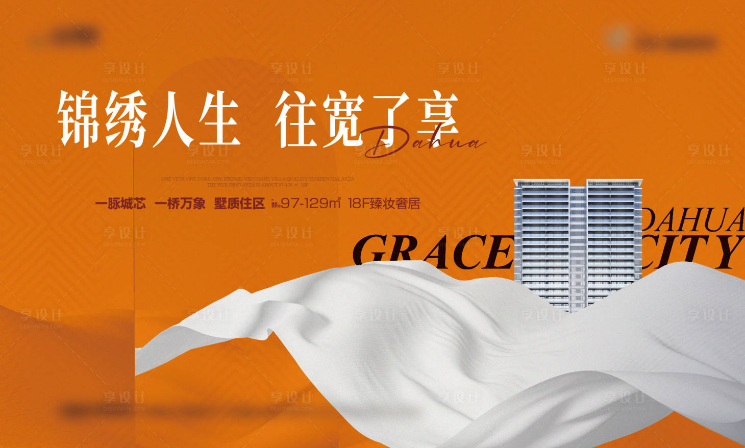 源文件下載【享設(shè)計(jì)】搜索編號：23860017825808890【海報(bào)】