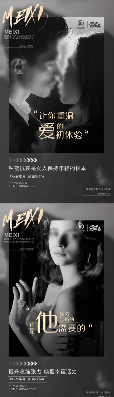 源文件下载【私密海报 】编号：49020017782301311