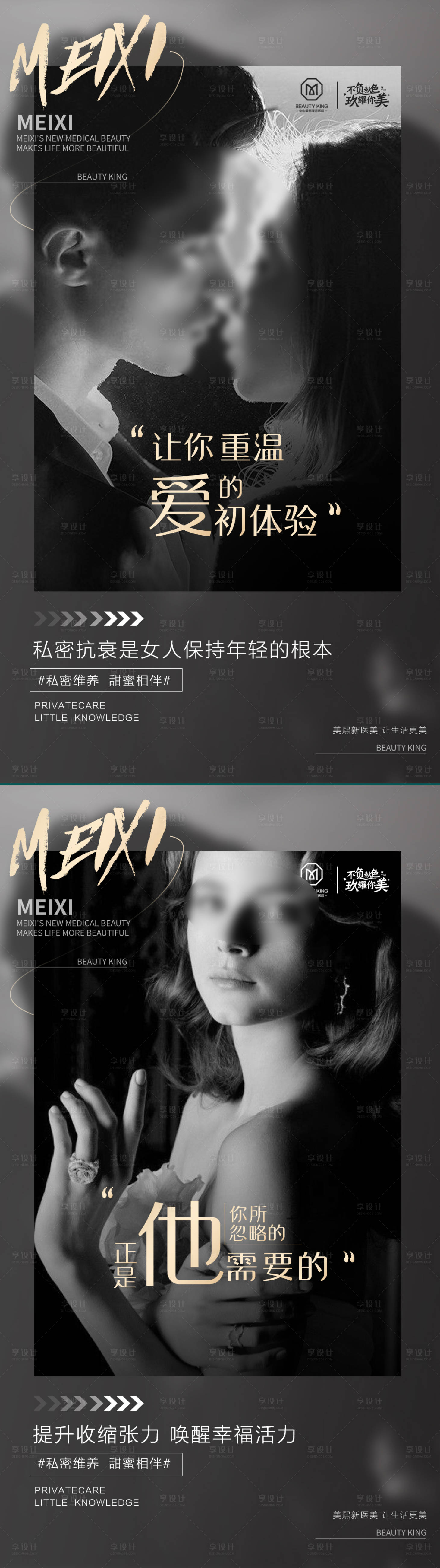 源文件下载【私密海报 】编号：49020017782301311