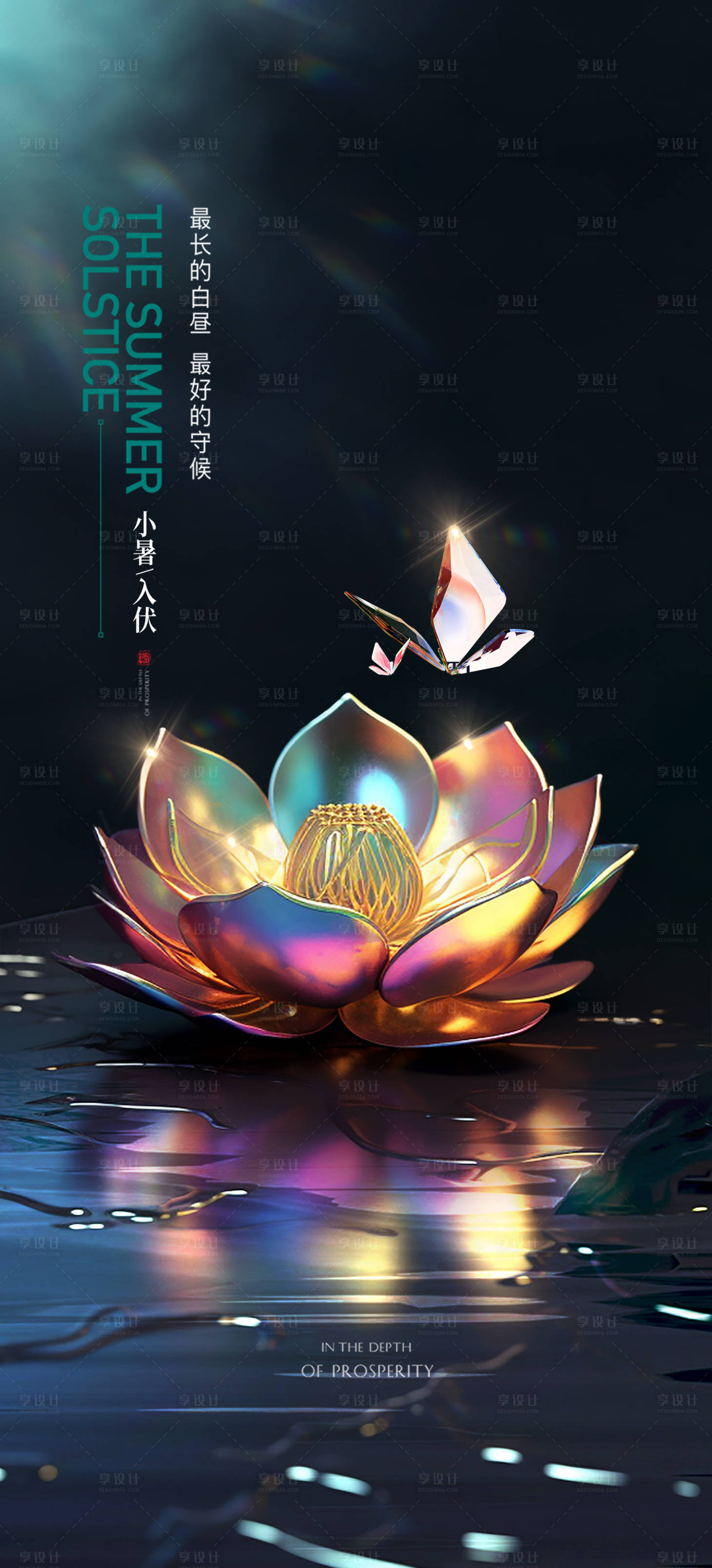 源文件下载【节气海报】编号：70910017812672713